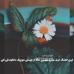 دانلود آهنگ کوگ تاراز آخی بگوین والا چینو نناله از راغب